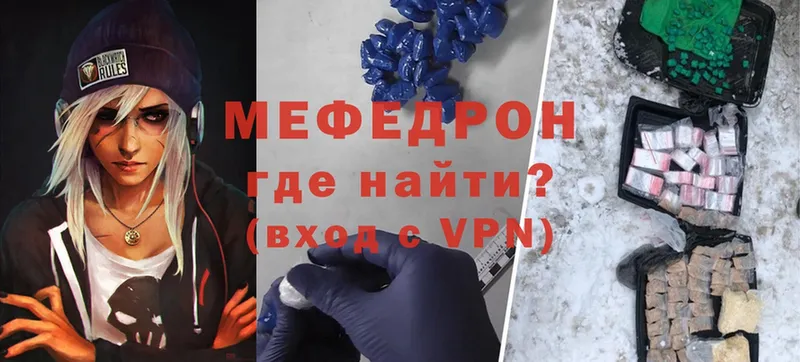 Мефедрон mephedrone  hydra сайт  Вельск 